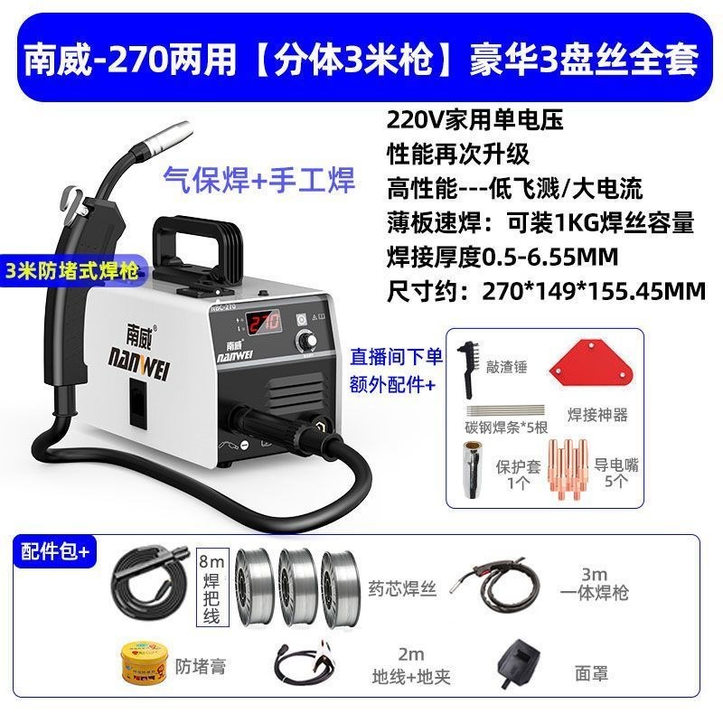 南威无气二保焊焊机电焊机两用一体机220v单电压工业级多功能焊机
