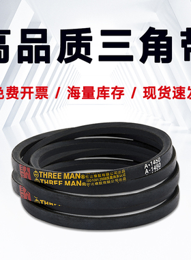 高品质皮带 钢化丝皮带C1930  B4064  C4115  B5944 B5461 A3277