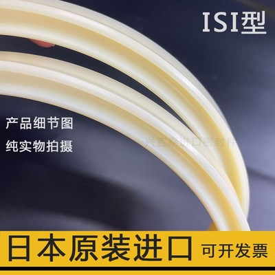 日本ISI型油封85/90/95/98*100/105/110/112*8.5/9耐高压PU密封圈