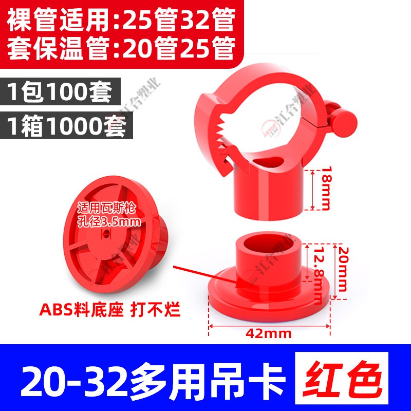 PVC多用给水吊卡20 25 32 40可调节走顶吊卡抱箍上水管卡 PPR吊卡