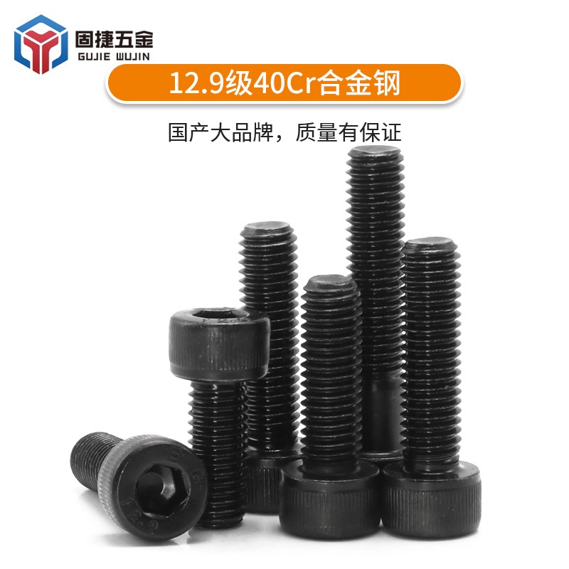 M3-M16整盒鹏驰12.9高强度合金钢螺钉圆柱头杯头黑色内六角螺丝钉