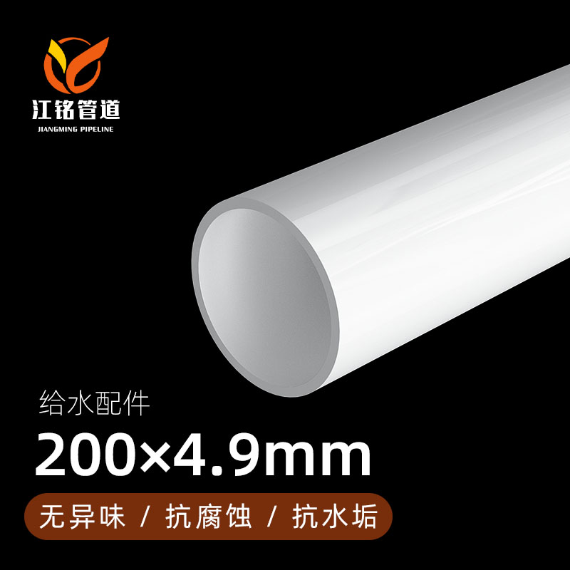 PVC管白色硬管鱼缸下水管塑料管硬4分管子6寸20 25 32 40 50 63mm