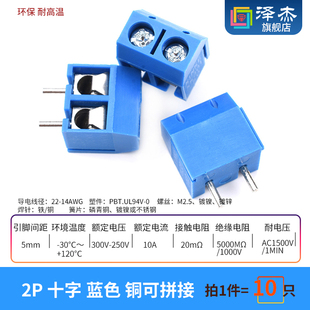 KF301-2P/3P接线端子 5.0/5.08mm接线柱 可拼接一字/十字铁/铜针