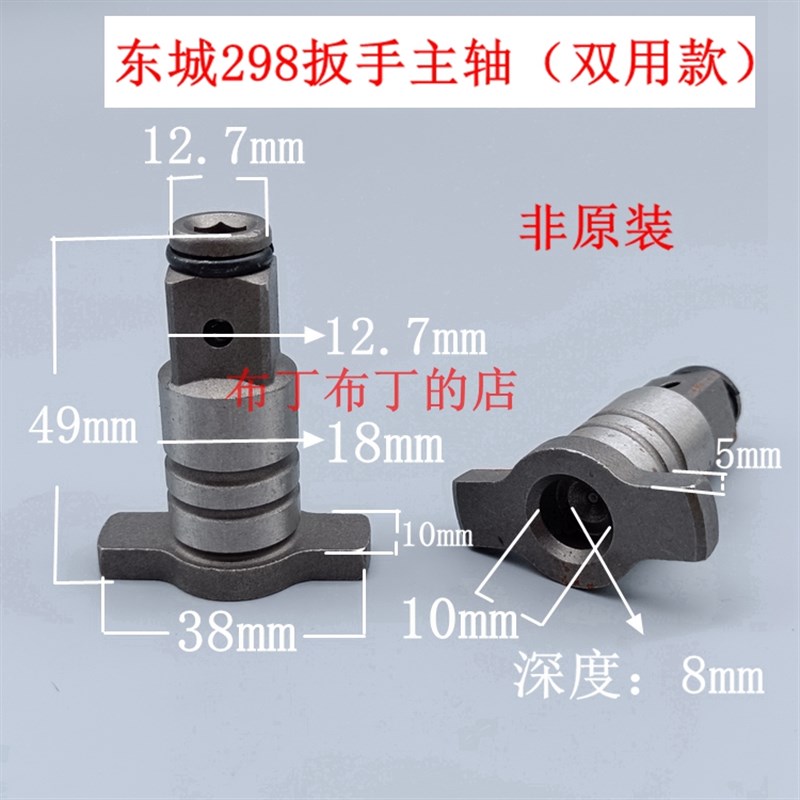 东城电动扳手DCPB298四方轴280B双用输出轴T型转换头磁批头套筒