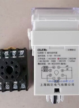 CJS48-S1 数显循环时间继电器交替工作间隔延时电源宽ACDC24-240V