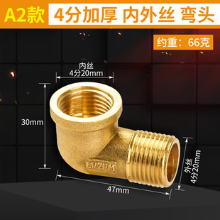 全铜4分内外丝活接直角弯头90度接头自来水管四分内外牙两通管件