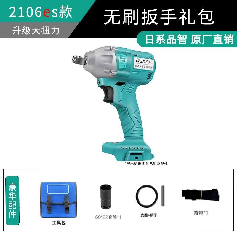 大艺通用款2106无刷电动扳手机头架工木工冲击大扭力电池裸机扭矩