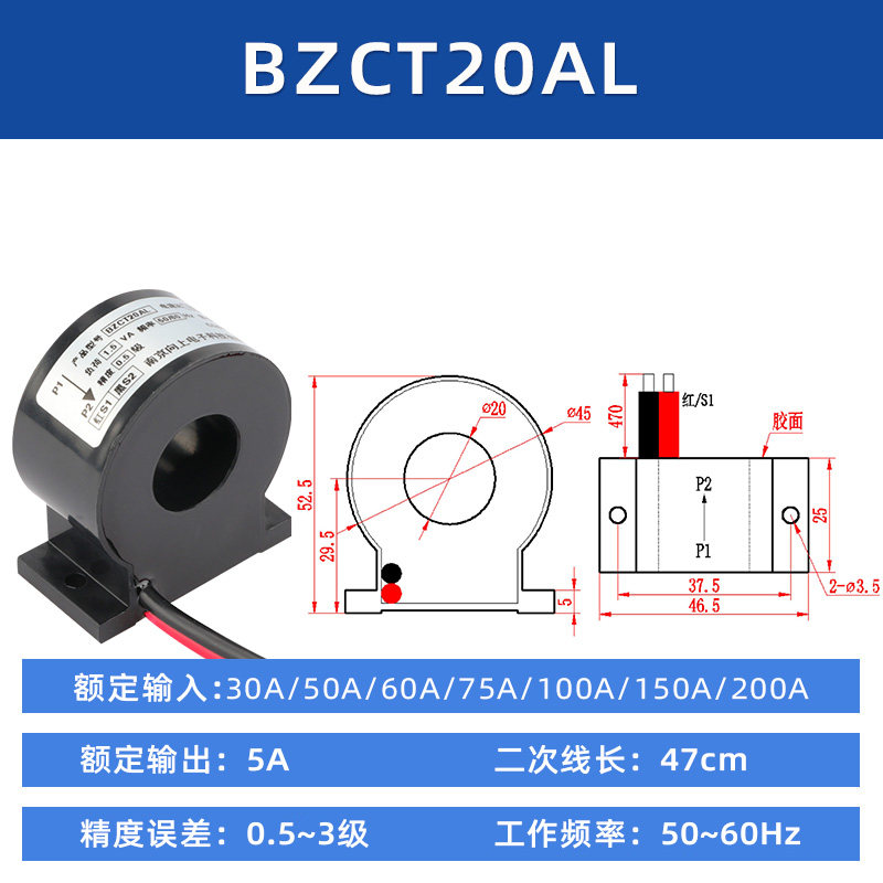 电流交流互感器 BZCT18AL 20AL-30/5 50/5 75/5 100/5 150/5A小型