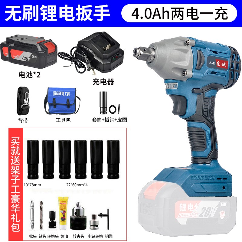 卓越东城无刷电动扳手大扭力充电式锂电冲击扳手架子工木工套筒