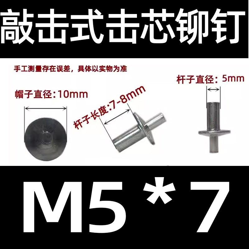 GB15855击芯铆钉敲击式门焊膨胀全铝铁不锈钢铆钉开花膨胀钉M4M5,珠宝/钻石/翡翠,翡翠裸石/蛋面,淘宝优惠券,粉丝福利购,淘宝优惠卷