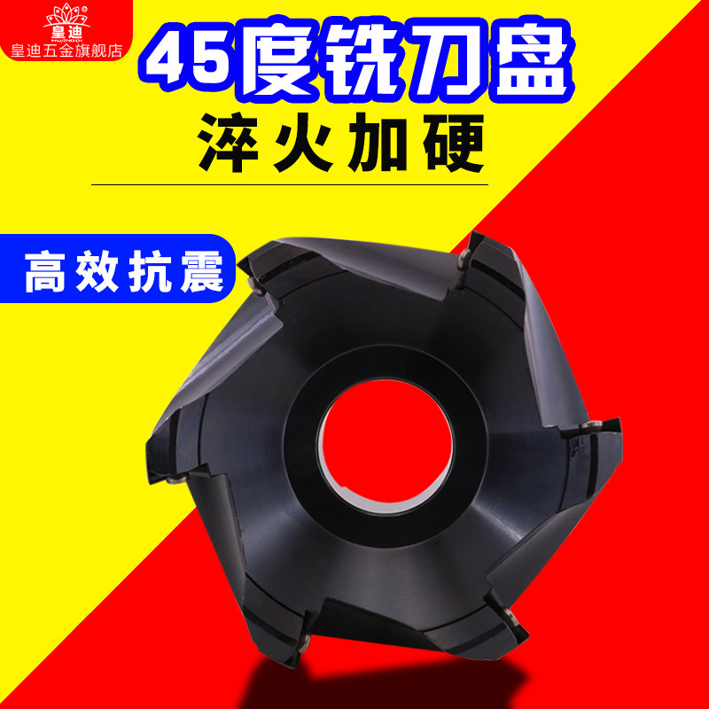 可转位SE13T3 SE13-50 63 80 100 125面铣刀头KM13 45度铣刀盘