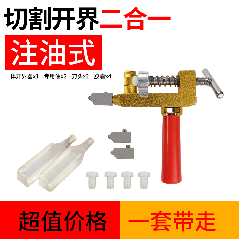 多功能玻璃刀家用金刚石滚轮式德国手握头划厚瓷砖切割开界器神器