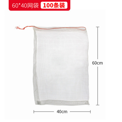 葡萄火龙果防虫防鸟尼龙网袋浸种育种袋水果纱网袋子套袋收纳袋子