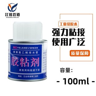 PVC胶水大桶711清洁剂塑胶CPVC管道透明专用胶粘剂快干刷子500ml