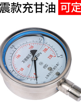 Y100BF 不锈钢耐震压力表 气压油压水压液压0.1~60mpa 真空负压表