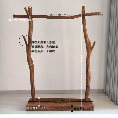 天然树枝民宿衣帽架稳固承重落地式展示架纯实木复古服装店陈列架