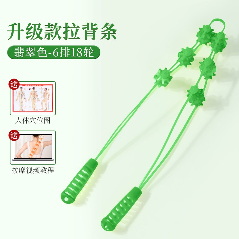 拉背条按摩器疏通经络肩颈椎背部滚珠手动滚轮后背不求人按摩神器
