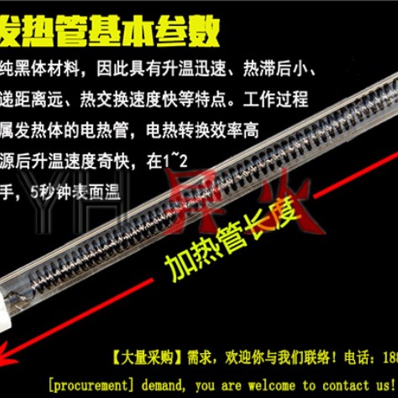 碳纤维远红外线石英加热管工业用电热管覆膜机发热管厂家直销220V