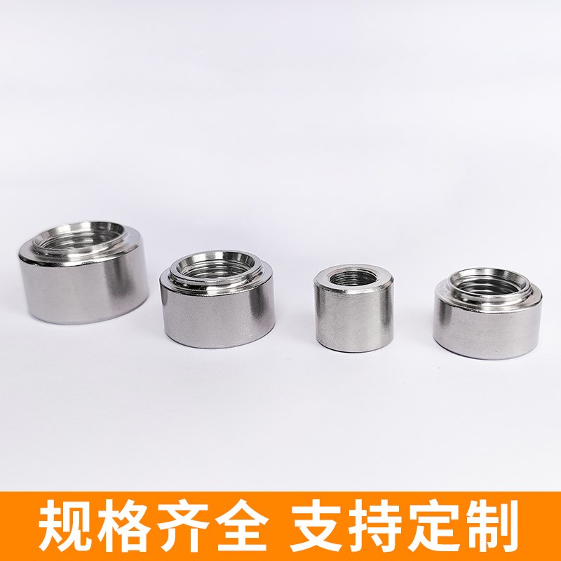 304不锈钢圆螺母Rc接头M20*1.5加厚台阶焊接座内丝M10*1PT2分4分