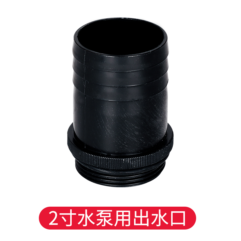 直流水泵出水口电瓶车泵12V24V48V60V1寸2寸1.5寸水泵出水口配件