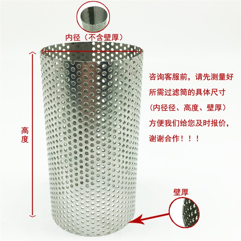 不锈钢过滤网筒Y型过滤器滤网管道排污阀水泵用滤筒圆柱冲孔网桶
