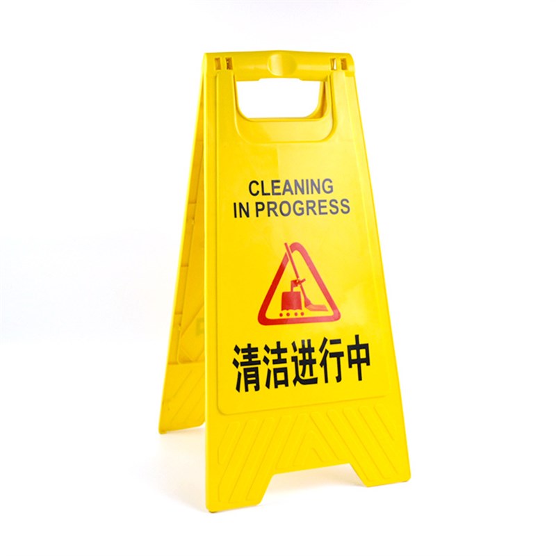 立式三角小心地滑提示牌告示牌门前注意安全落地卫生间 请勿泊车