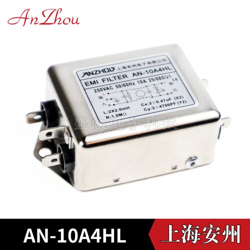 上海安州AN-10A4HL 20A 250VAC 单相交流电源滤波器DNF05-H-10A