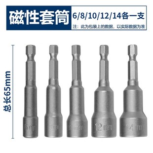 风批套筒头手电钻内六角电动扳手六角柄燕尾丝钉自攻螺丝强磁批头