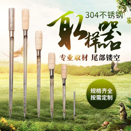 304不锈钢粮食扦钎取样器手探子包装水稻玉米粉末采样小麦针高粱