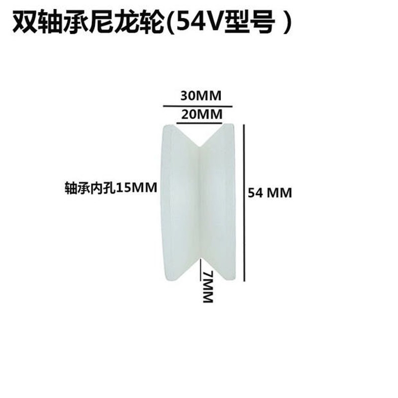双轴承U型 V型 H型槽尼龙轴承滚轮门外径40 48  54 63 68mm导向轮