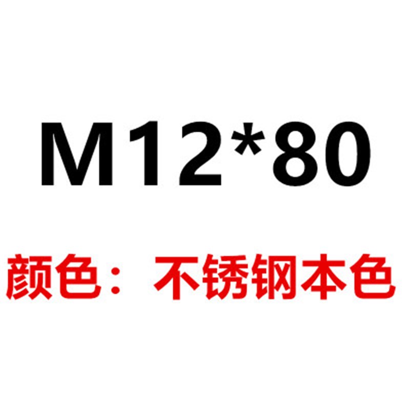 M8M10M12mm 304不锈钢平头内六角螺丝/沉头螺栓/平杯螺钉*10-100