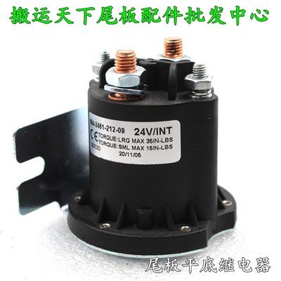 半电动堆高叉车配件液压动力单元直流电机油泵站12/24V接触继电器