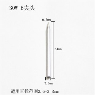 包邮外热式电烙铁头无铅环保30W40W60W80W100W尖头刀咀火箭铬铁头