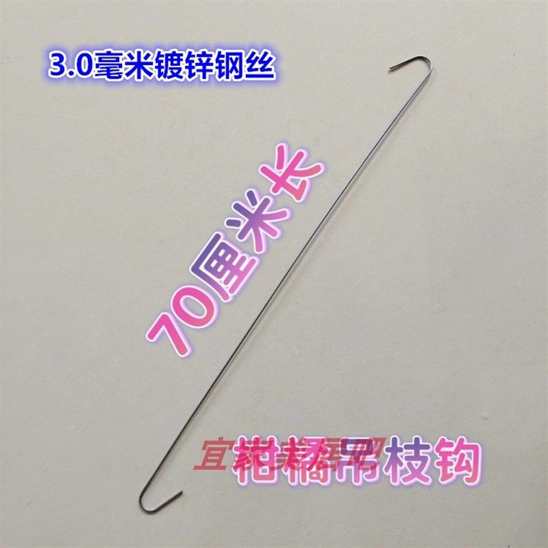 农用果树吊枝钩柑橘吊枝钩热镀锌钢丝不生锈挂钩,搬运/仓储/物流设备,机械式停车设备（立体停车库）,淘宝优惠券,粉丝福利购,淘宝优惠卷