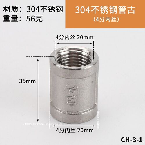 新款4分转6分1寸30q4不锈钢内丝对丝双内外丝直接管古补芯接头水