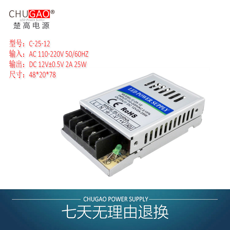 开关电源小体积薄稳压直流工业AC220转DC12V2A25W小型变压器包邮