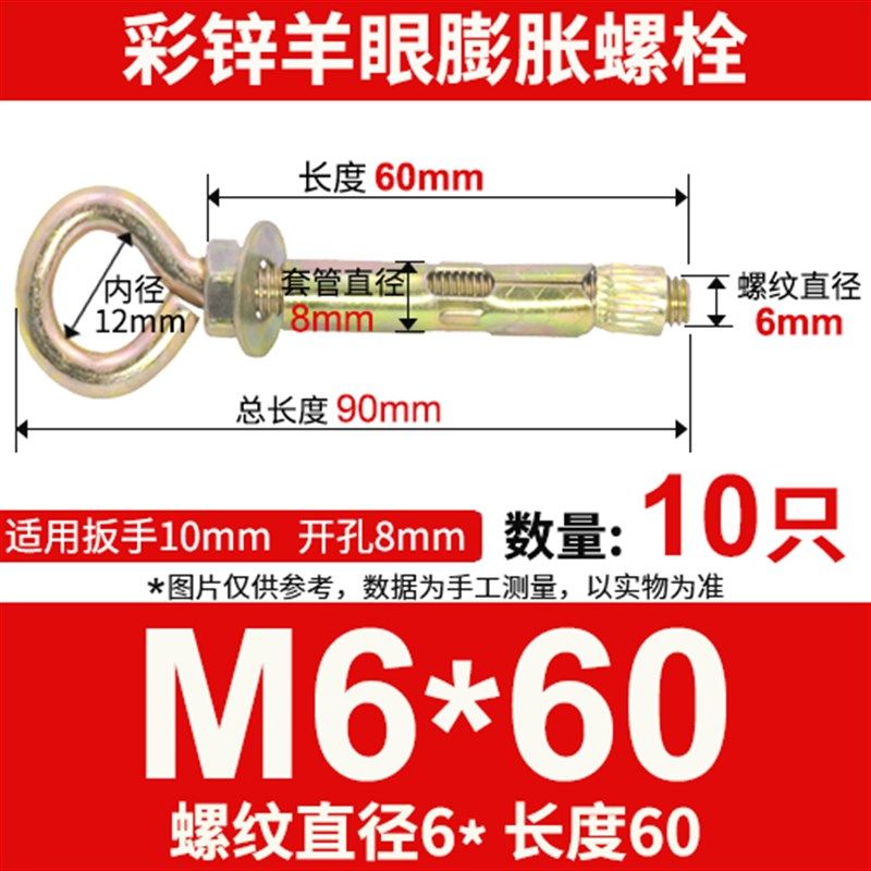 镀彩锌羊眼圈膨胀螺栓吊环热水器专用膨胀螺丝挂钩拉爆钩M6M8M10,珠宝/钻石/翡翠,翡翠裸石/蛋面,淘宝优惠券,粉丝福利购,淘宝优惠卷