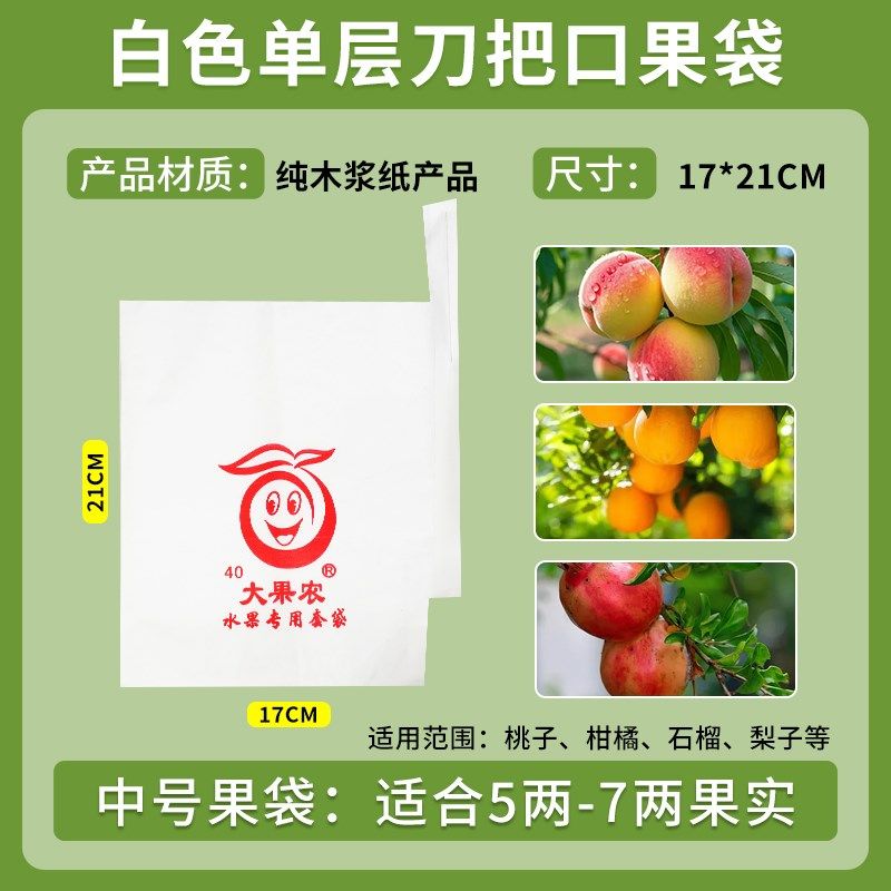 桃子套袋专用袋梨子黄桃柑橘专用纸果袋防鸟防虫神器水果套袋,搬运/仓储/物流设备,机械式停车设备（立体停车库）,淘宝优惠券,粉丝福利购,淘宝优惠卷