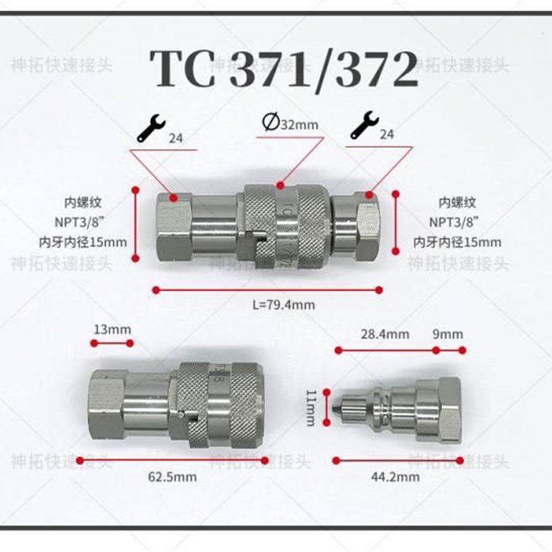 互换派克TC371/372液压扳手工具钳70MPA超高压液压快速接头NPT3/8