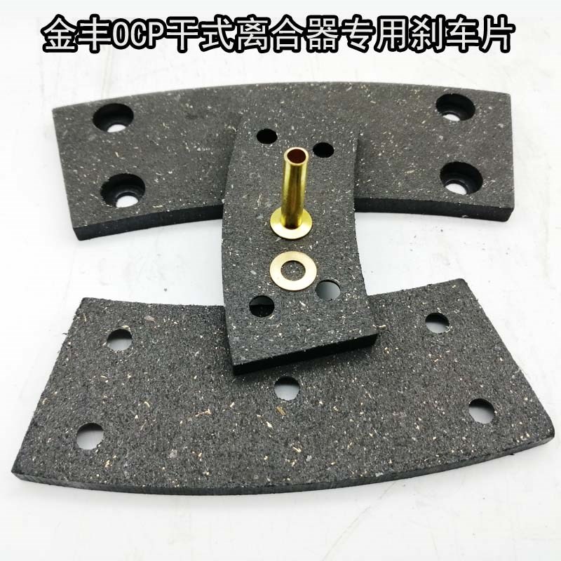 金丰G2-200/250冲床干式离合器刹车片CAC2000来令片HSD-200摩擦款
