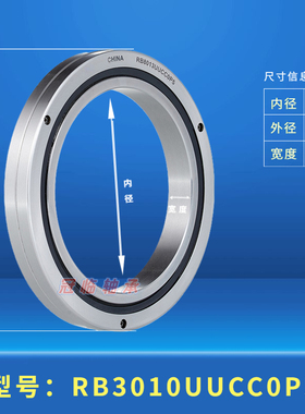 交叉轴承 RB 2008 2508 3010 3510 4010 4510 5013 6013 UUCC0 P5