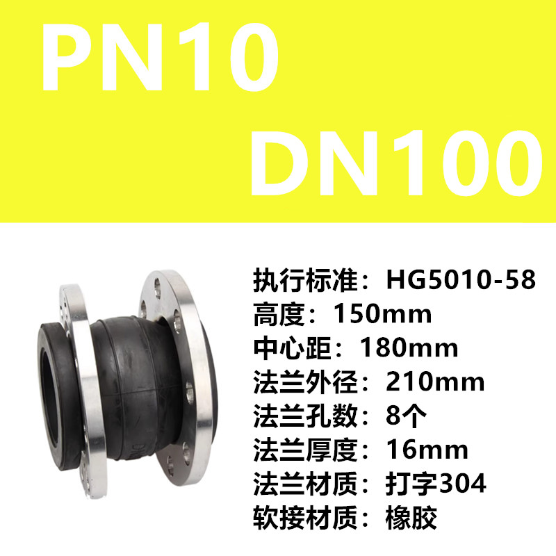 304不锈钢法兰软连结头KXT型可曲绕橡胶蓬胀节减震器避震喉2寸4寸