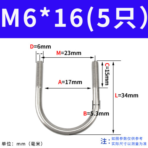 M6M8M10M12M16mm 304不锈钢U形螺丝 U型卡 U型螺栓 U型管卡 管夹