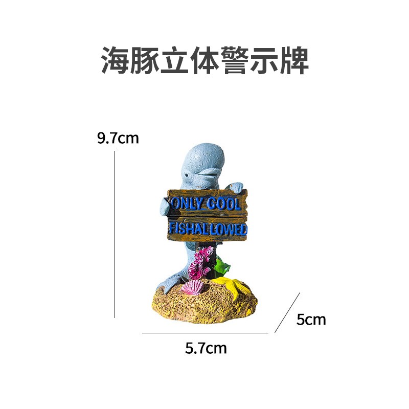 鱼缸造景装饰水族箱鲨鱼牌树脂y小摆件鱼虾躲避屋仿真珊瑚标警告