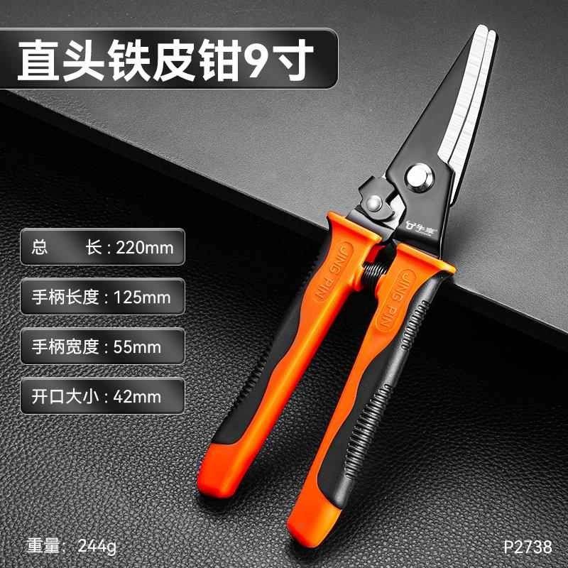 铁皮剪刀轻钢龙骨专用剪子工业不锈钢铝扣板金刚网铁丝剪铁铝合金,工业油品/胶粘/化学/实验室用品,实验室漏斗,淘宝优惠券,粉丝福利购,淘宝优惠卷