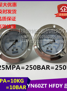 HFDY轴向带边耐震压力表YN60ZT10KG油压表0-1.6/2.5/16/25/40MPA
