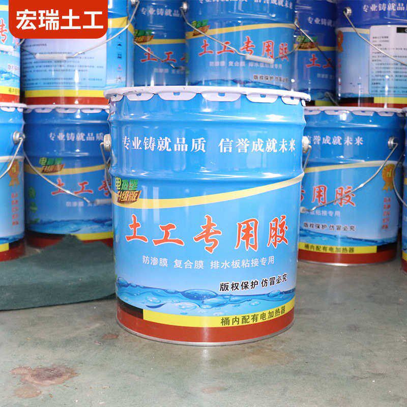 黑色ks热熔胶厂家排水防溢鱼塘养殖粘合补漏防渗土工膜专用胶