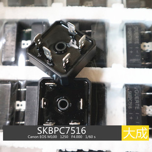 逆变焊机 GUERTE SKBPC7516 75A 1600V 三项整流桥  三相 整流器