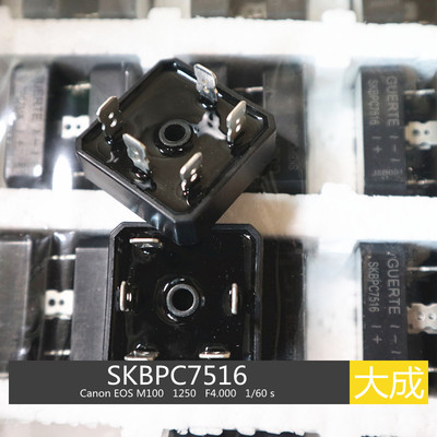 逆变焊机 GUERTE SKBPC7516 75A 1600V 三项整流桥  三相 整流器