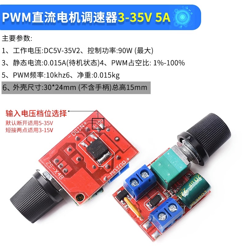 PWM直流马达调速器5V-16V12V 调速开D关 10A LED调光调速模块3-35